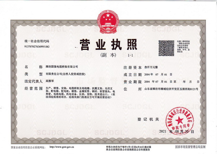 營業執照 營業執照